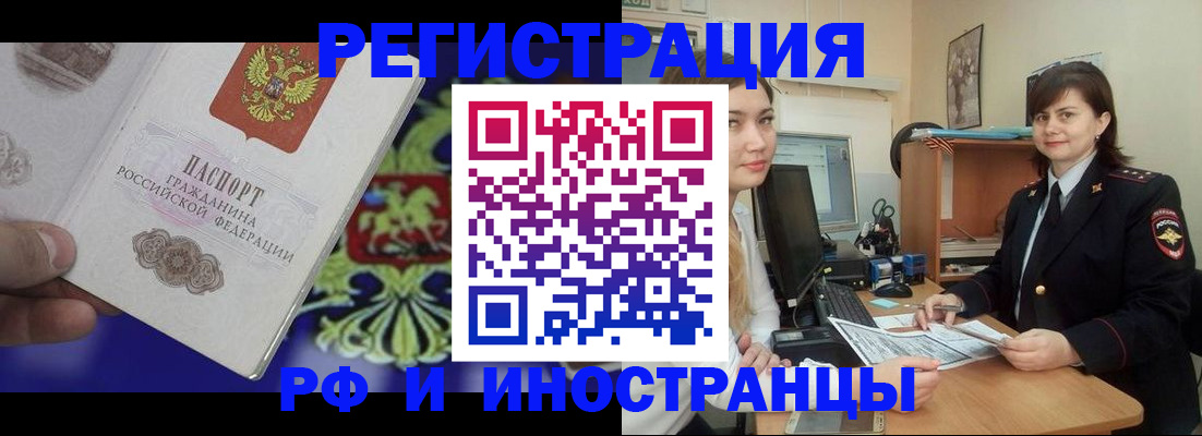 прописка для кредита в Всеволожске