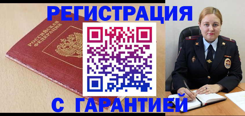 временная регистрация поиск в Всеволожске