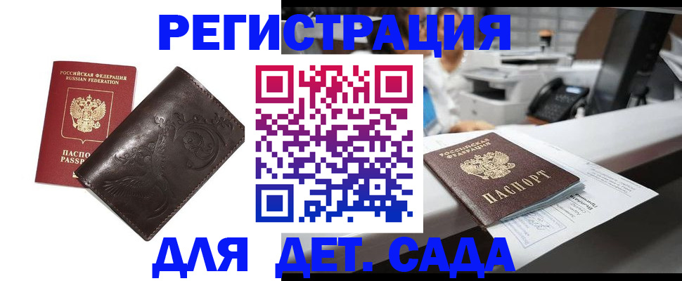 временная регистрация купить в Всеволожске