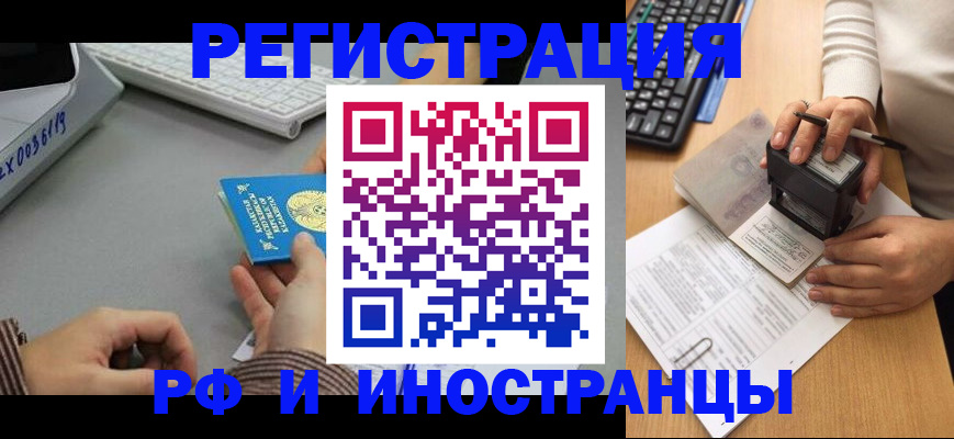 временная регистрация законно в Всеволожске