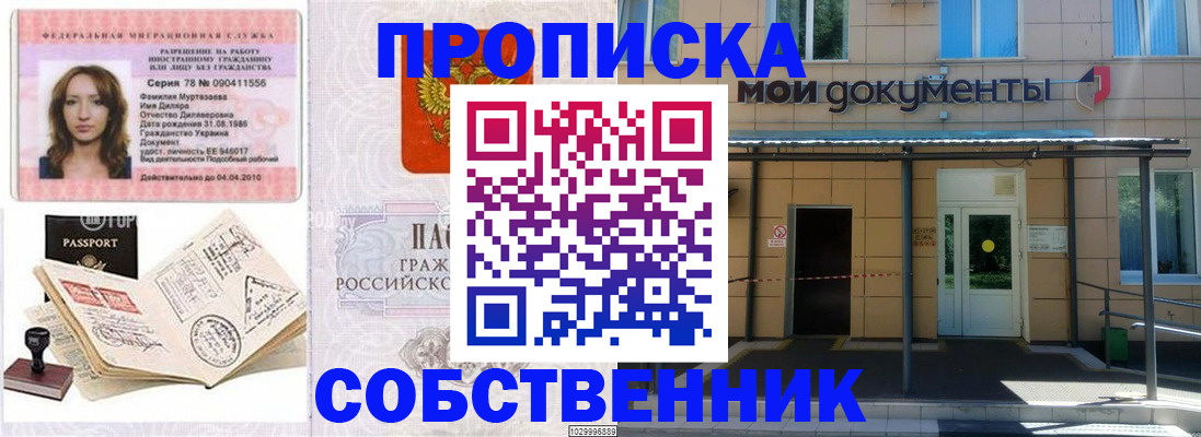 временная регистрация для школы в Всеволожске