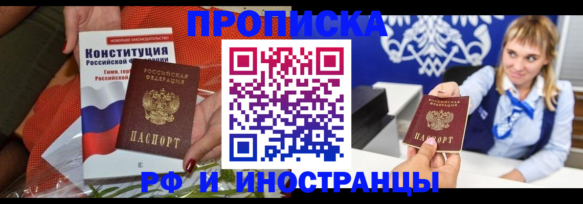 прописка законно в Всеволожске